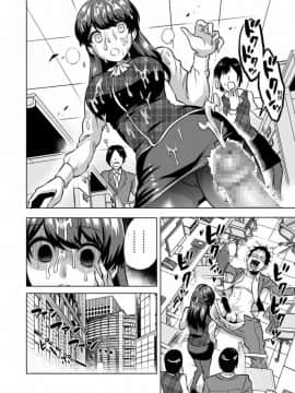 [boseの同人漫画研究所 (bose)] 感覚のパラフィリア ～肉食系JKたちにチ●ポの感覚を支配されたら～ [中国翻訳]_030
