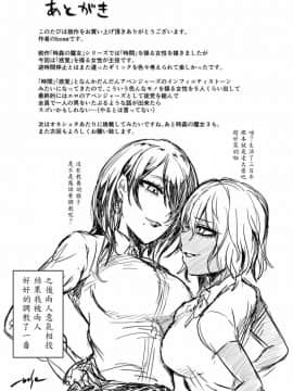 [boseの同人漫画研究所 (bose)] 感覚のパラフィリア ～肉食系JKたちにチ●ポの感覚を支配されたら～ [中国翻訳]_032