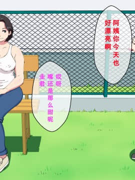 Musuko No Tomodachi To Ofuro De_04