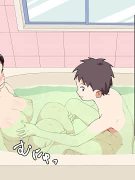 Musuko No Tomodachi To Ofuro De_41
