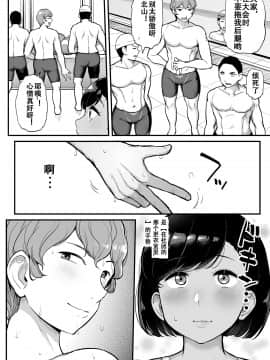 Kare No Tame Ni Suieibu No Anoko Wa Kyou Mo Komon Ni Dakareru_03