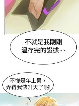 品嚐歐爸 1-26話[完結]_1-26_0005