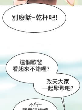 品嚐歐爸 1-26話[完結]_1-26_0006
