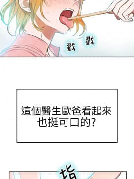 品嚐歐爸 1-26話[完結]_1-26_0009
