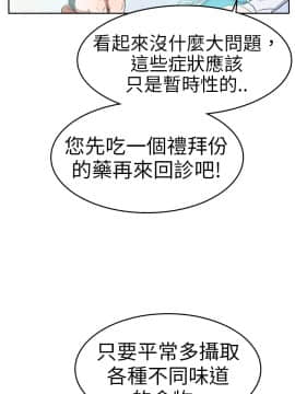 品嚐歐爸 1-26話[完結]_1-26_0010
