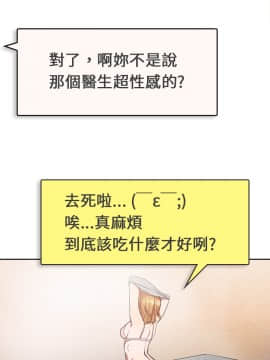品嚐歐爸 1-26話[完結]_1-26_0012