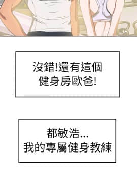 品嚐歐爸 1-26話[完結]_1-26_0014