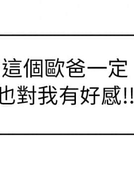 品嚐歐爸 1-26話[完結]_1-26_0015