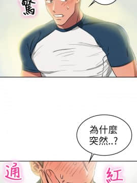 品嚐歐爸 1-26話[完結]_1-26_0017