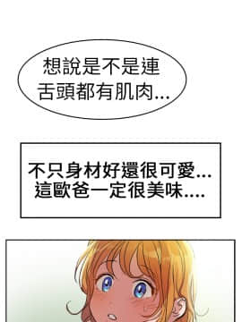 品嚐歐爸 1-26話[完結]_1-26_0018