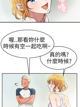 品嚐歐爸 1-26話[完結]_1-26_0028