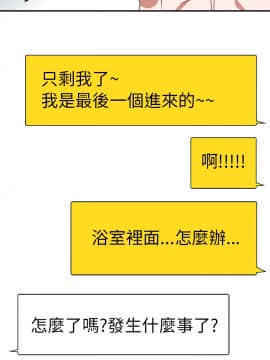 品嚐歐爸 1-26話[完結]_1-26_0031