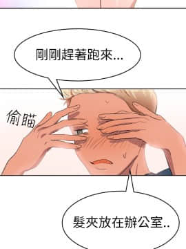 品嚐歐爸 1-26話[完結]_1-26_0034