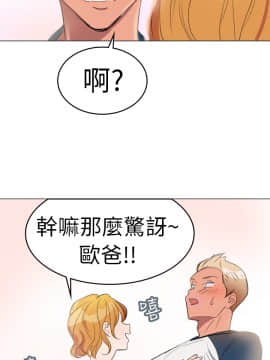 品嚐歐爸 1-26話[完結]_1-26_0036