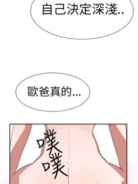 品嚐歐爸 1-26話[完結]_1-26_0042