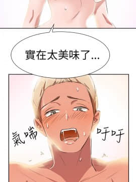 品嚐歐爸 1-26話[完結]_1-26_0043