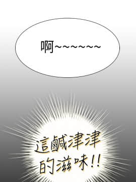 品嚐歐爸 1-26話[完結]_1-26_0047