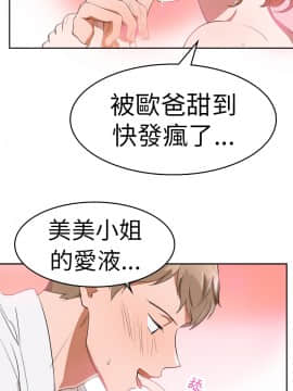 品嚐歐爸 1-26話[完結]_1-26_0079