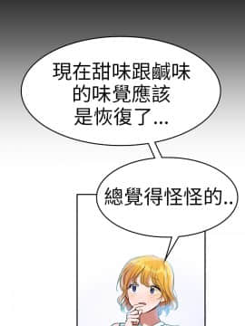 品嚐歐爸 1-26話[完結]_1-26_0093