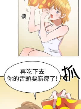 品嚐歐爸 1-26話[完結]_1-26_0099