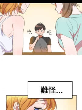 品嚐歐爸 1-26話[完結]_1-26_0106