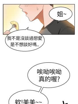 品嚐歐爸 1-26話[完結]_1-26_0107