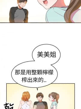 品嚐歐爸 1-26話[完結]_1-26_0108