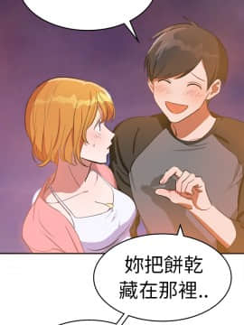 品嚐歐爸 1-26話[完結]_1-26_0112
