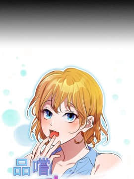 品嚐歐爸 1-26話[完結]_1-26_0119