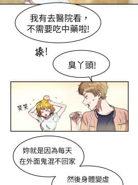 品嚐歐爸 1-26話[完結]_1-26_0147