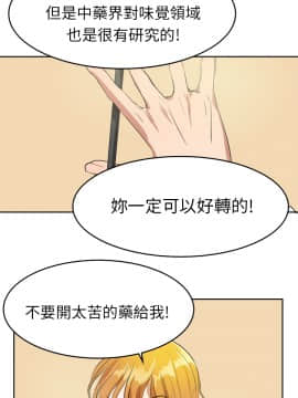 品嚐歐爸 1-26話[完結]_1-26_0163