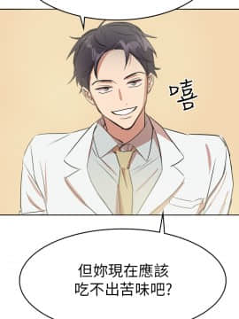 品嚐歐爸 1-26話[完結]_1-26_0164