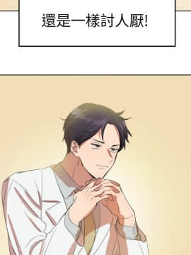 品嚐歐爸 1-26話[完結]_1-26_0165