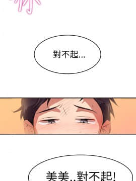品嚐歐爸 1-26話[完結]_1-26_0182