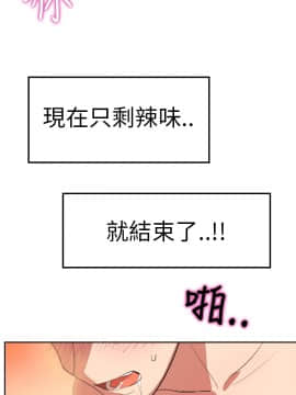 品嚐歐爸 1-26話[完結]_1-26_0185