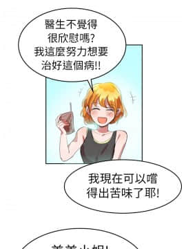 品嚐歐爸 1-26話[完結]_1-26_0192
