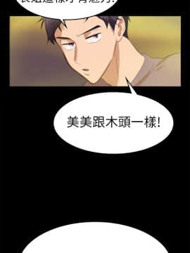 品嚐歐爸 1-26話[完結]_1-26_0222