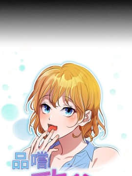 品嚐歐爸 1-26話[完結]_1-26_0236