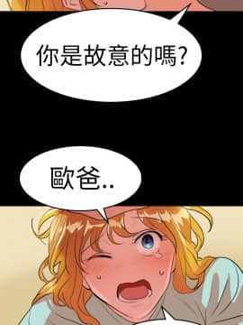 品嚐歐爸 1-26話[完結]_1-26_0257