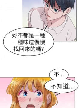 品嚐歐爸 1-26話[完結]_1-26_0464