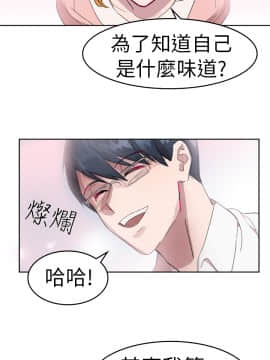 品嚐歐爸 1-26話[完結]_1-26_0465