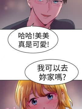 品嚐歐爸 1-26話[完結]_1-26_0472