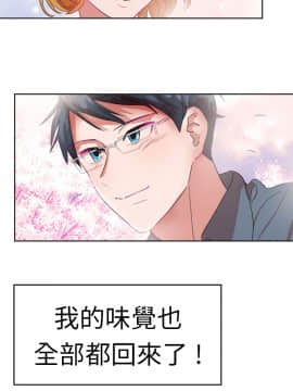 品嚐歐爸 1-26話[完結]_1-26_0477