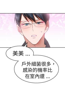 品嚐歐爸 1-26話[完結]_1-26_0479