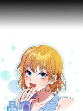 品嚐歐爸 1-26話[完結]_1-26_0488