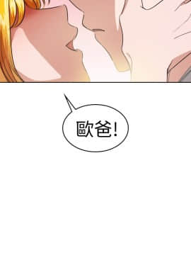 品嚐歐爸 1-26話[完結]_1-26_0497