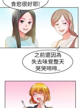 品嚐歐爸 1-26話[完結]_1-26_0499