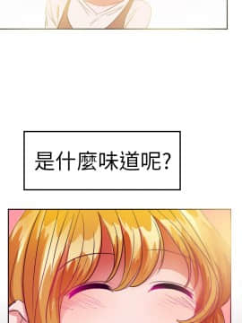 品嚐歐爸 1-26話[完結]_1-26_0501