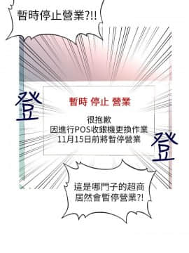 奇怪的超商第1季 00-28話[完結]_00-28_0019