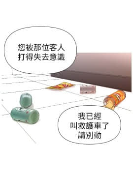 奇怪的超商第1季 00-28話[完結]_00-28_0077